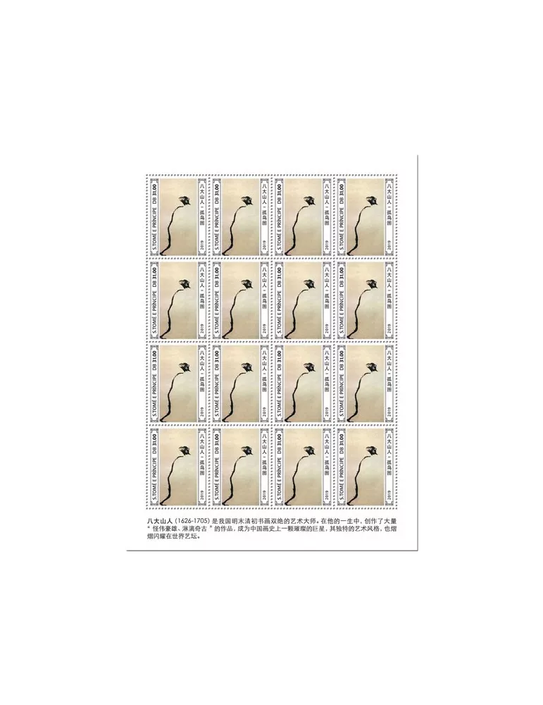 n° F6962 - Timbre SAINT-THOMAS ET PRINCE Poste