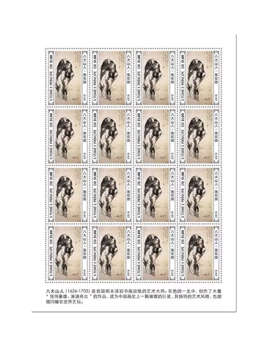 n° F6967 - Timbre SAINT-THOMAS ET PRINCE Poste