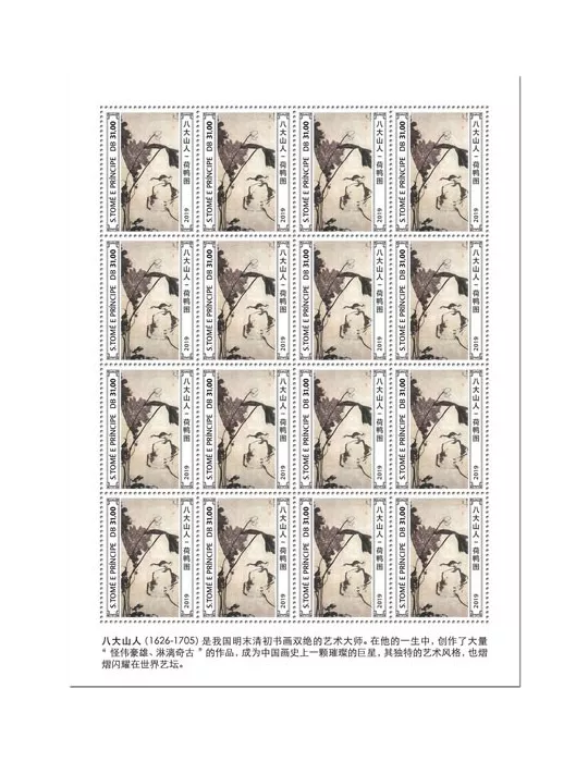 n° F6968 - Timbre SAINT-THOMAS ET PRINCE Poste