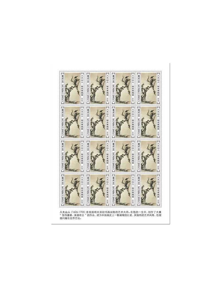 n° F6969 - Timbre SAINT-THOMAS ET PRINCE Poste