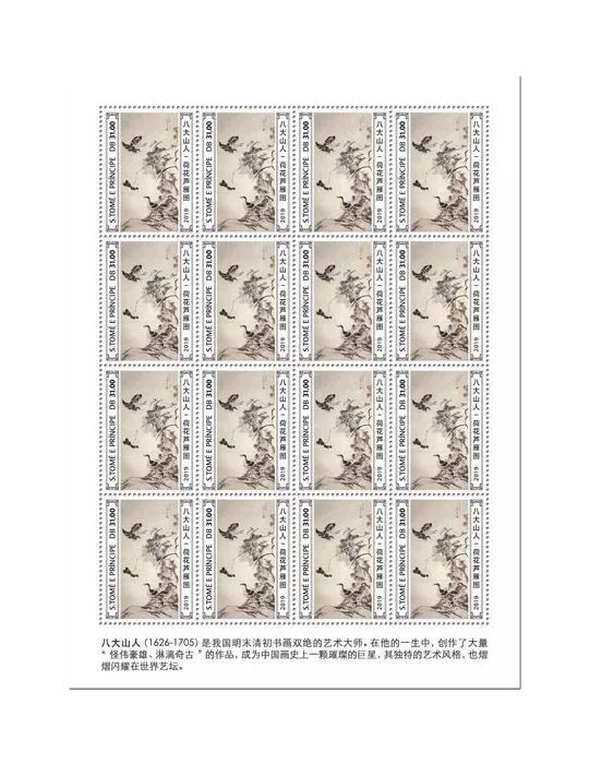 n° F6970 - Timbre SAINT-THOMAS ET PRINCE Poste