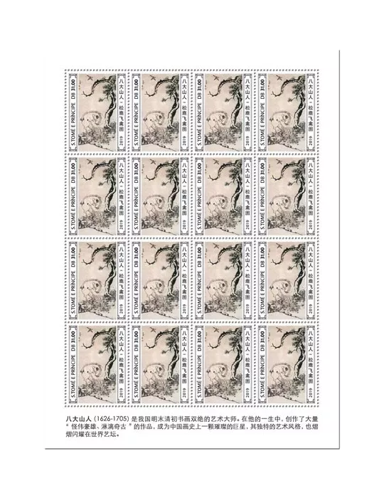 n° F6972 - Timbre SAINT-THOMAS ET PRINCE Poste
