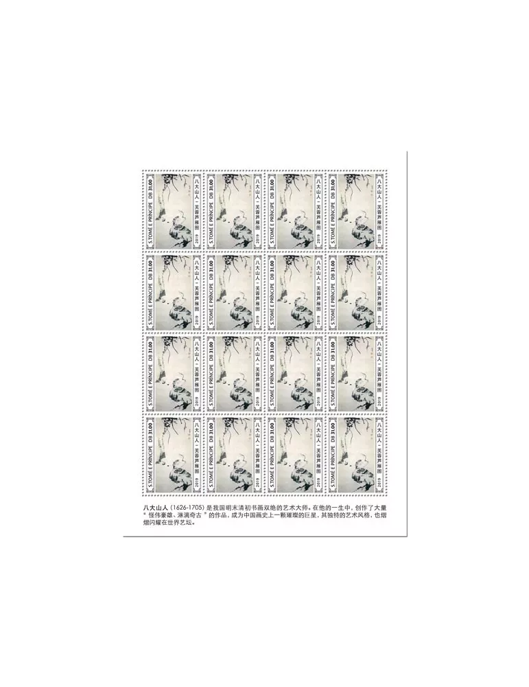 n° F6974 - Timbre SAINT-THOMAS ET PRINCE Poste