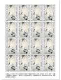 n° F6974 - Timbre SAINT-THOMAS ET PRINCE Poste