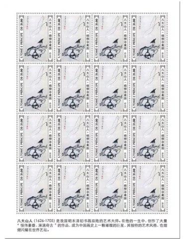 n° F6975 - Timbre SAINT-THOMAS ET PRINCE Poste