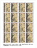 n° F10233 - Timbre GUINEE Poste