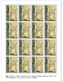 n° F10236 - Timbre GUINEE Poste