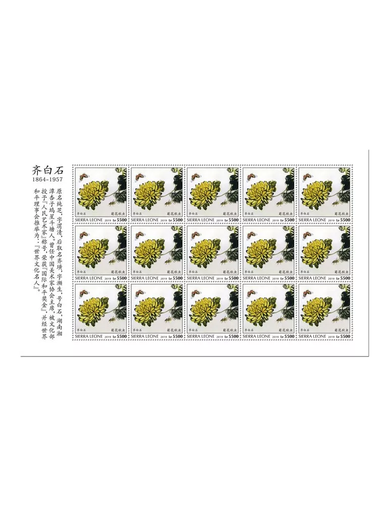 n° F9498 - Timbre SIERRA LEONE Poste