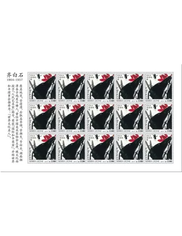 n° F9505 - Timbre SIERRA LEONE Poste