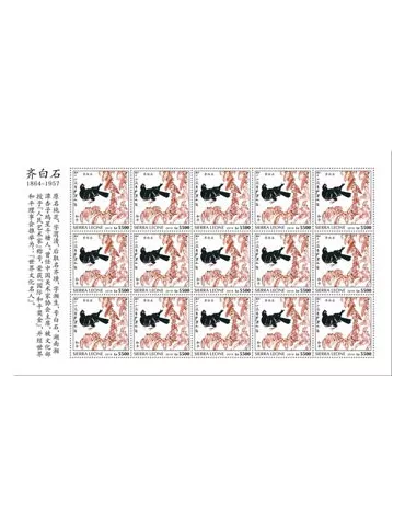 n° F9507 - Timbre SIERRA LEONE Poste