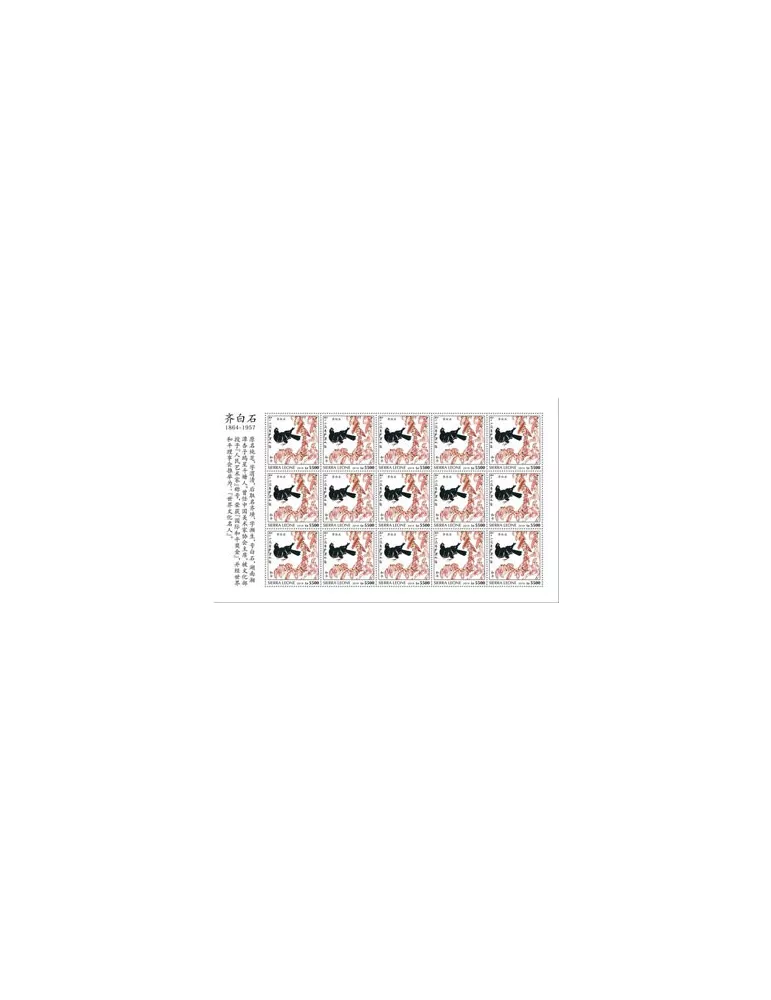 n° F9507 - Timbre SIERRA LEONE Poste