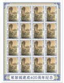 n° F9590 - Timbre SIERRA LEONE Poste