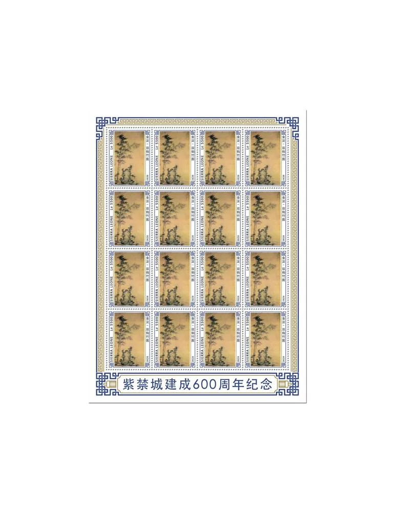 n° F9592 - Timbre SIERRA LEONE Poste