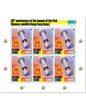 n° F9802/F9804 - Timbre SIERRA LEONE Poste