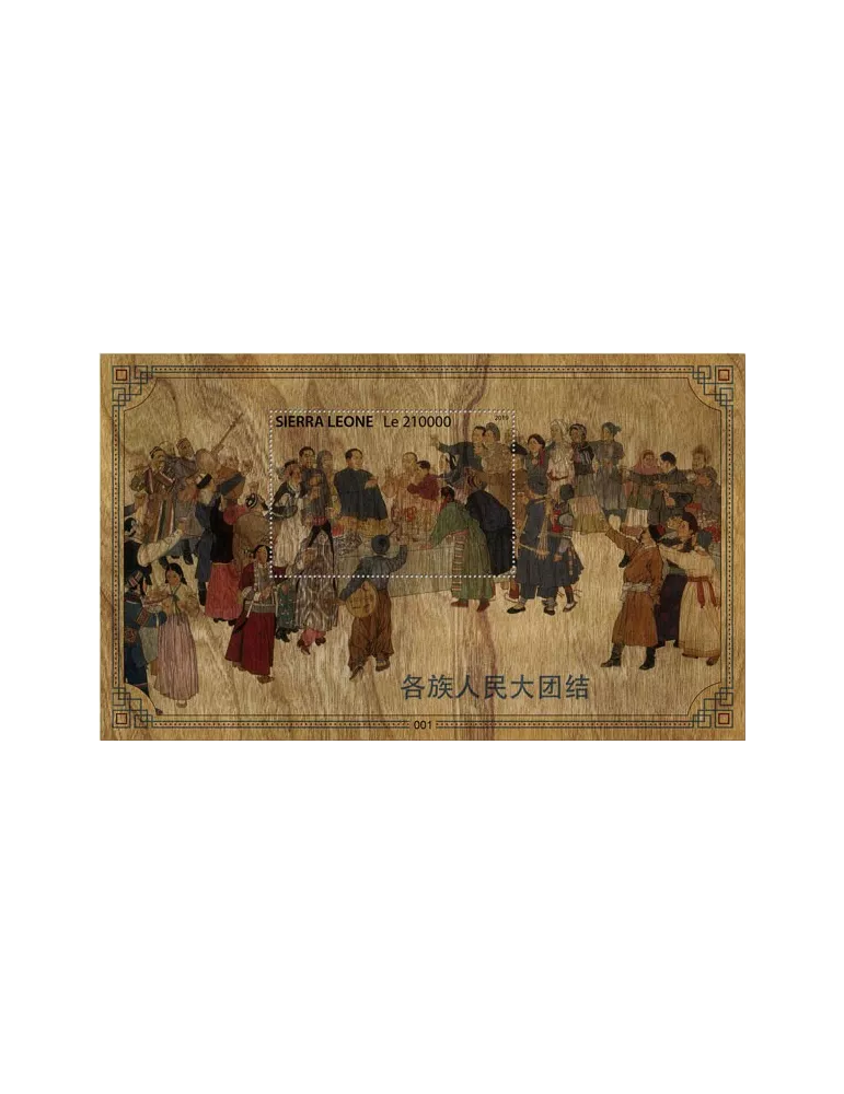 n° 1803 - Timbre SIERRA LEONE Blocs et feuillets