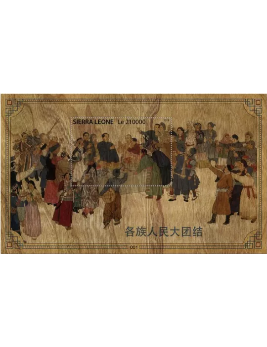n° 1803 - Timbre SIERRA LEONE Blocs et feuillets