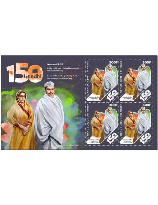 n° F5175 - Timbre NIGER Poste