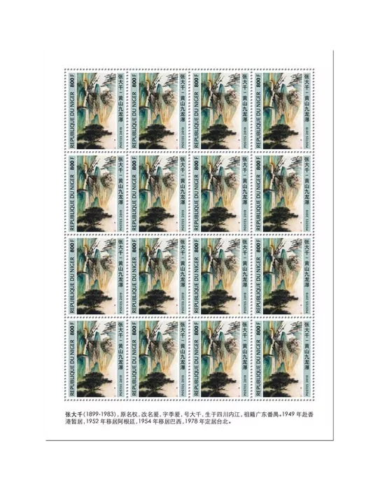 n° F5707 - Timbre NIGER Poste