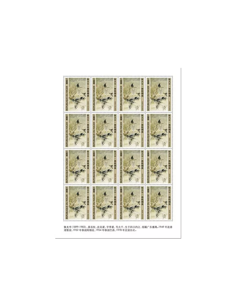 n° F5710 - Timbre NIGER Poste