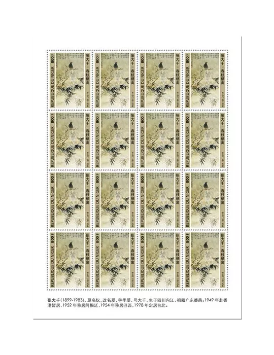 n° F5710 - Timbre NIGER Poste