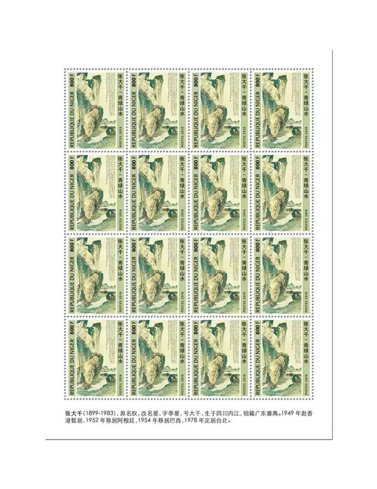 n° F5712 - Timbre NIGER Poste