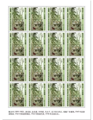 n° F5714 - Timbre NIGER Poste