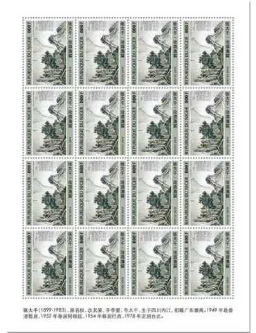n° F5715 - Timbre NIGER Poste