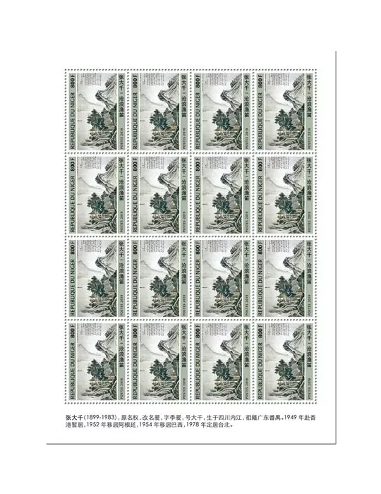 n° F5715 - Timbre NIGER Poste