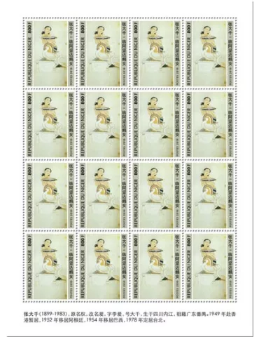 n° F5716 - Timbre NIGER Poste