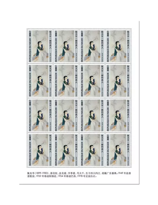 n° F5717 - Timbre NIGER Poste