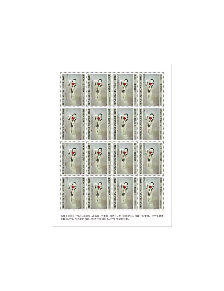n° F5718 - Timbre NIGER Poste