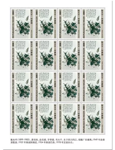 n° F5719 - Timbre NIGER Poste