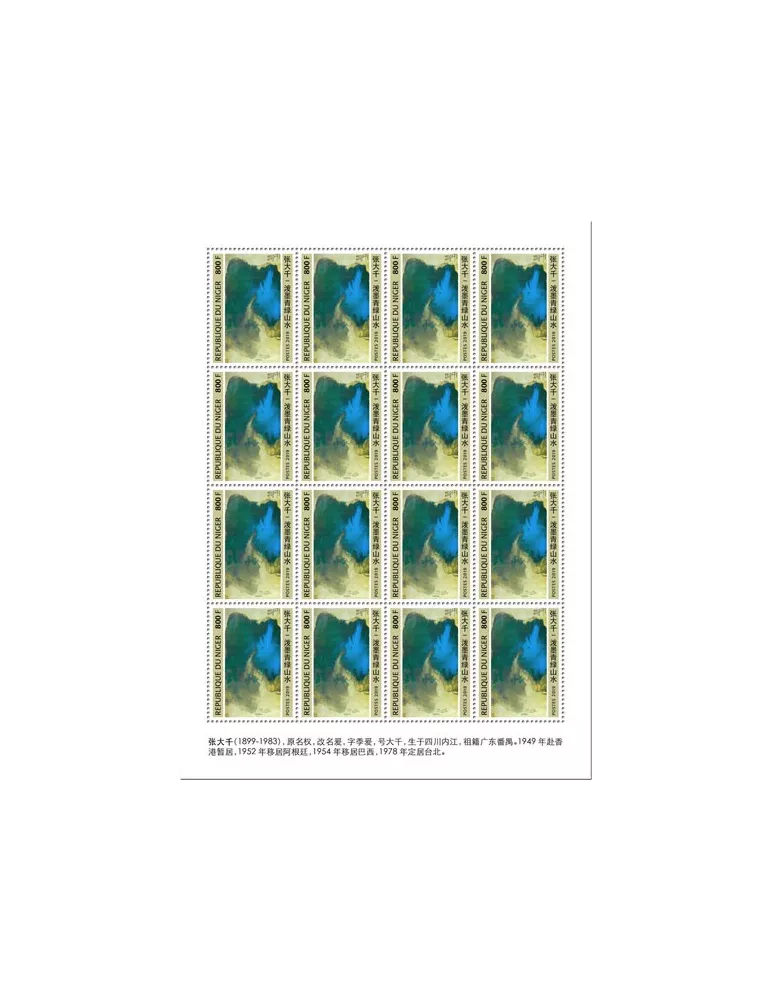 n° F5720 - Timbre NIGER Poste