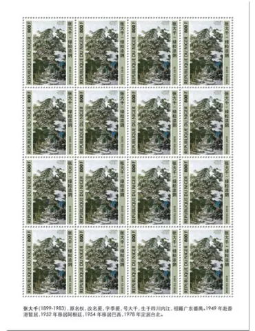 n° F5721 - Timbre NIGER Poste