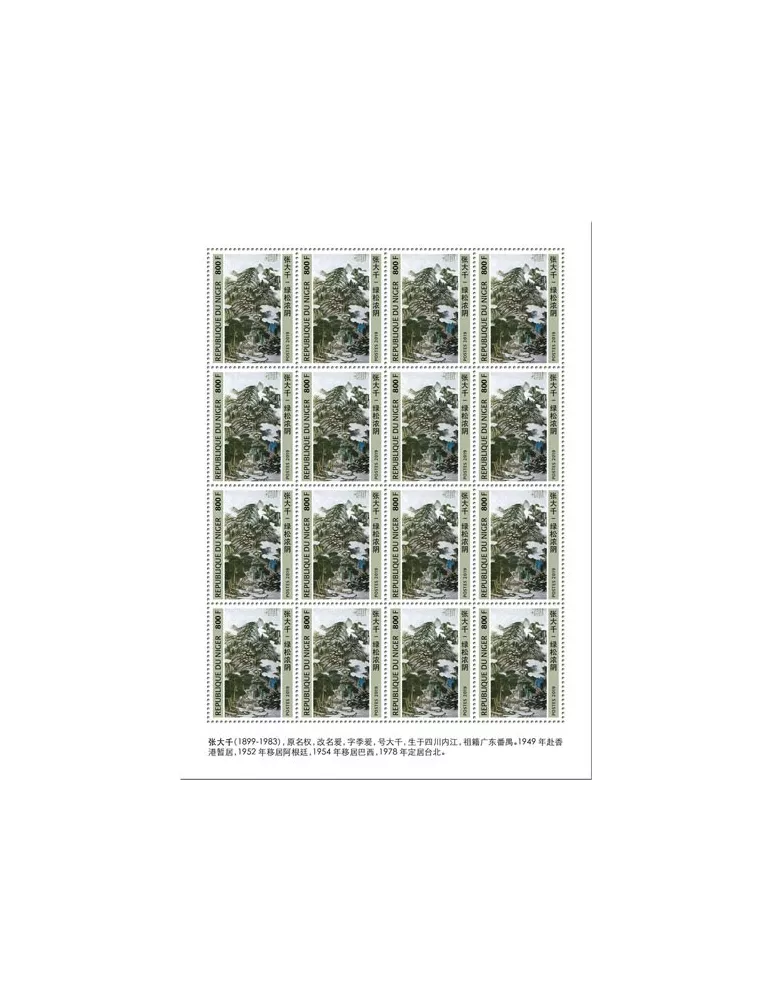 n° F5721 - Timbre NIGER Poste