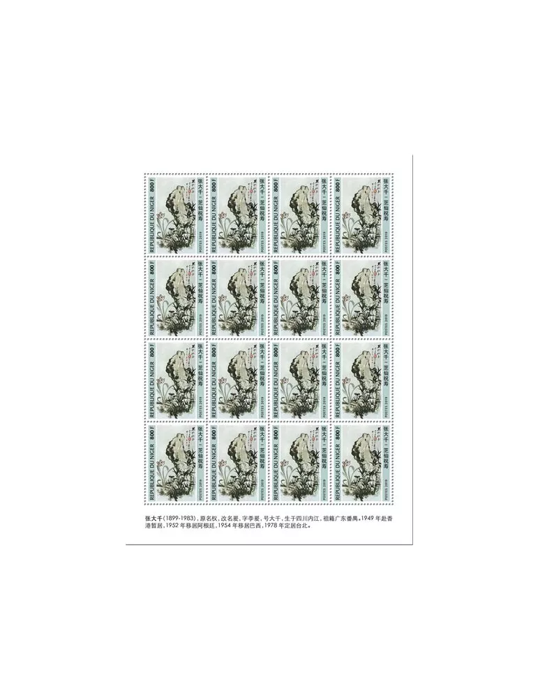 n° F5722 - Timbre NIGER Poste