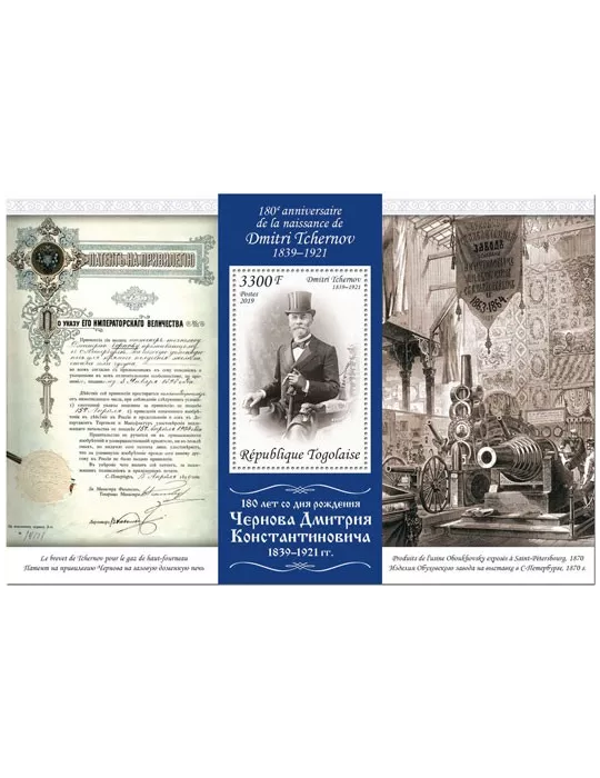 n° 1778 - Timbre TOGO Blocs et feuillets