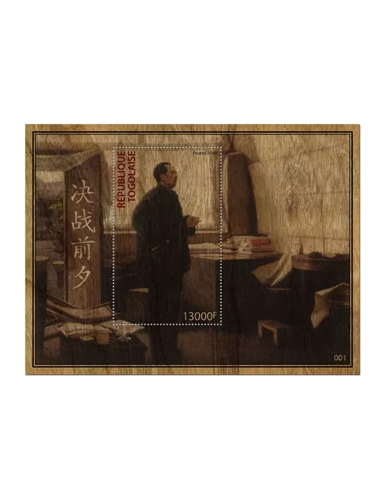 n° 1786 - Timbre TOGO Blocs et feuillets