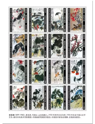 n° 6625/6640 - Timbre CENTRAFRIQUE Poste