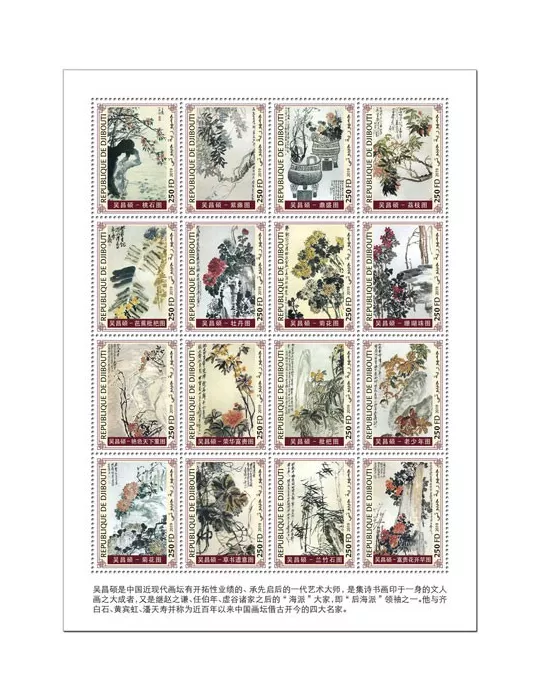 n° 2837/2852 - Timbre DJIBOUTI Poste