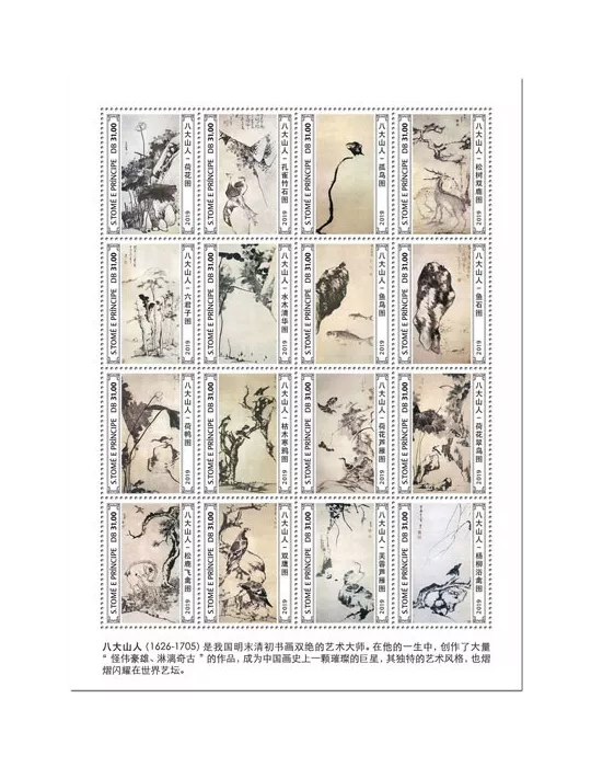 n° 6960/6975 - Timbre SAINT-THOMAS ET PRINCE Poste