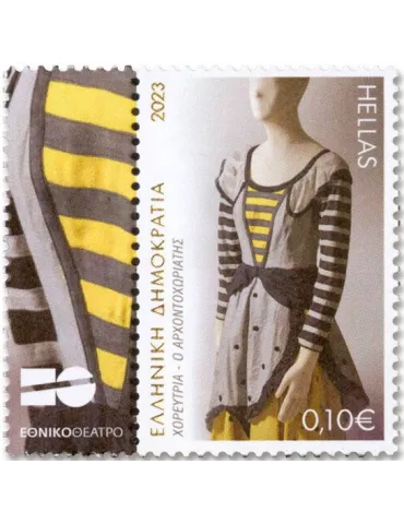 n° 3425/3429 - Timbre GRECE Poste