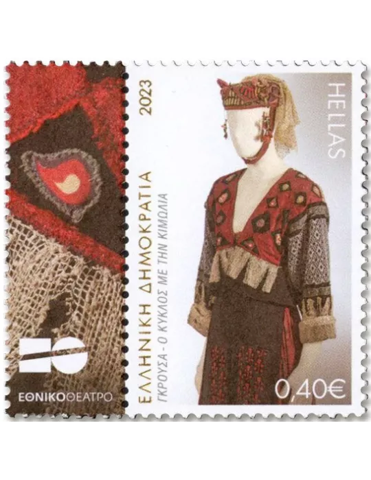 n° 3425/3429 - Timbre GRECE Poste