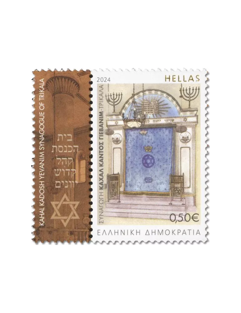 n° 3495/3500 - Timbre GRECE Poste