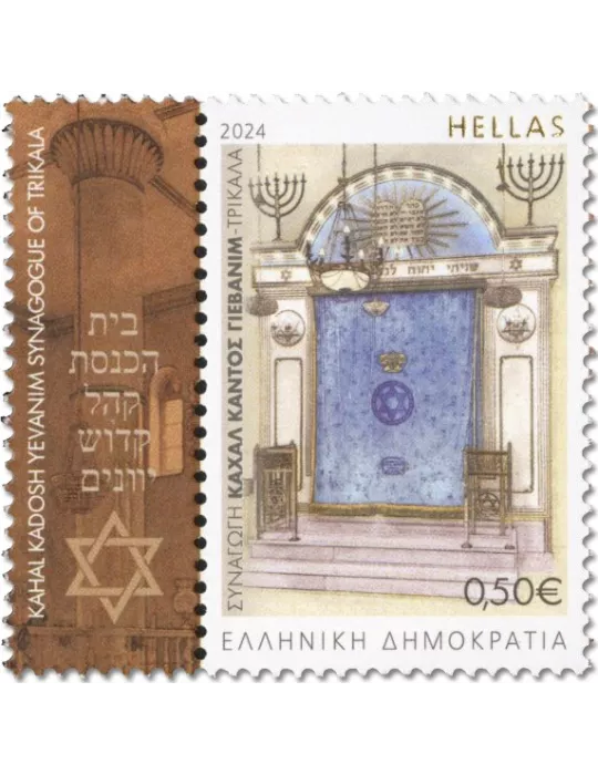 n° 3495/3500 - Timbre GRECE Poste