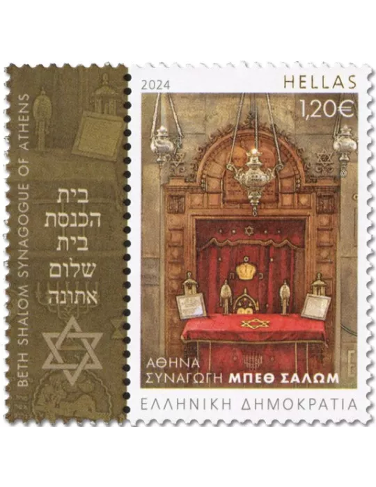 n° 3495/3500 - Timbre GRECE Poste