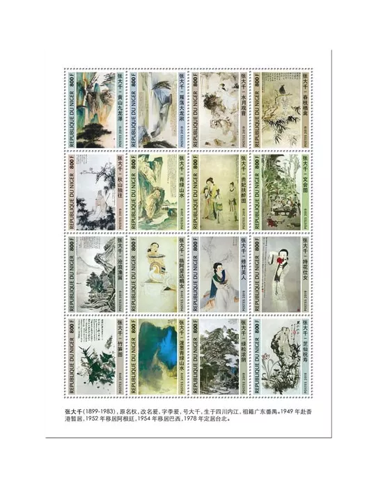 n° 5707/5722 - Timbre NIGER Poste