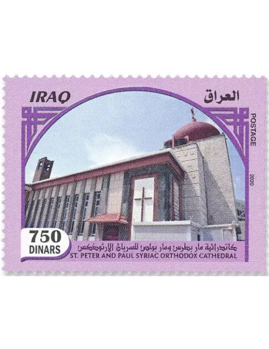 n° 1905/1912 - Timbre IRAK Poste