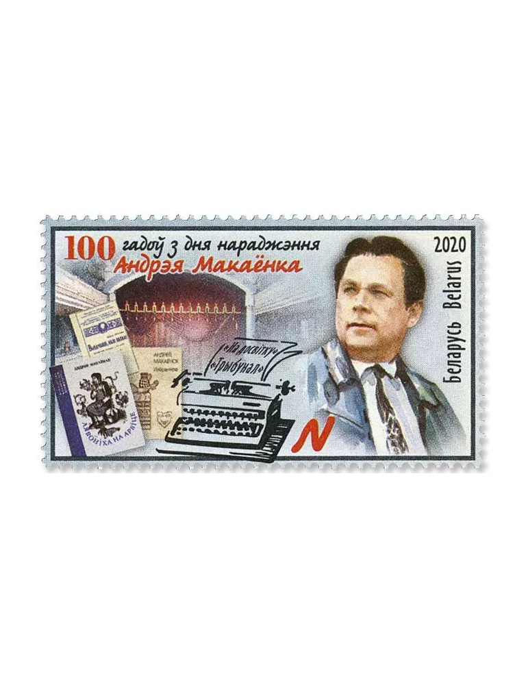 n° 1115 - Timbre BIELORUSSIE Poste