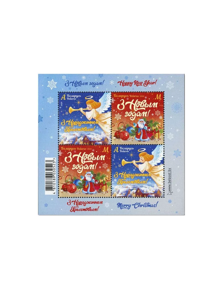 n° 192 - Timbre BIELORUSSIE Blocs et feuillets